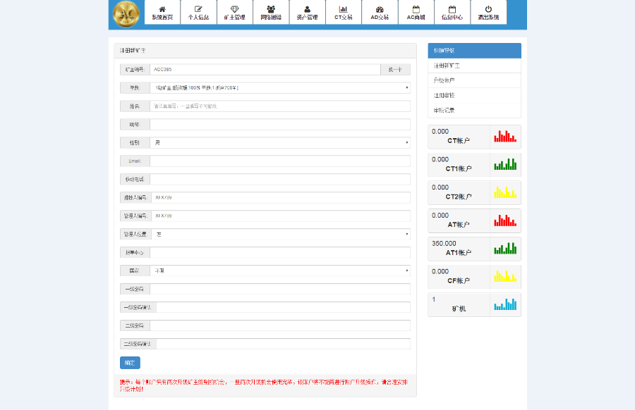 数字金融整站源码+虚拟币交易+自动挖矿网站源码下载+中英韩三语+完美无错运营版