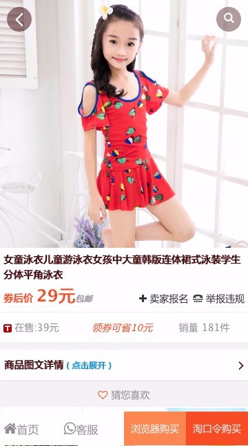 2018推券客cmsv2.2授权版，精美pc+手机自适应新增百度链接推送功能+高佣金+公众号