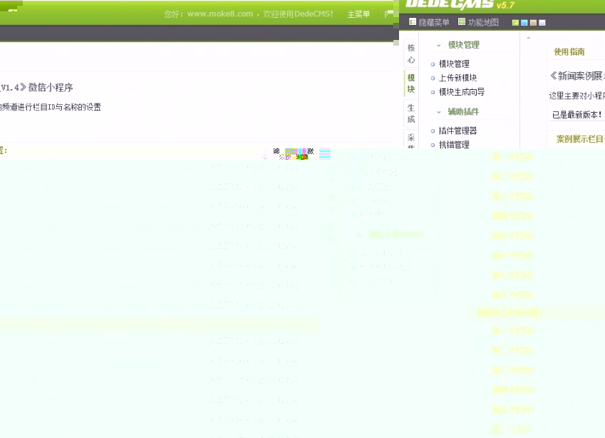 【资讯模板+utf8】dedecms织梦微信小程序一键生成插件