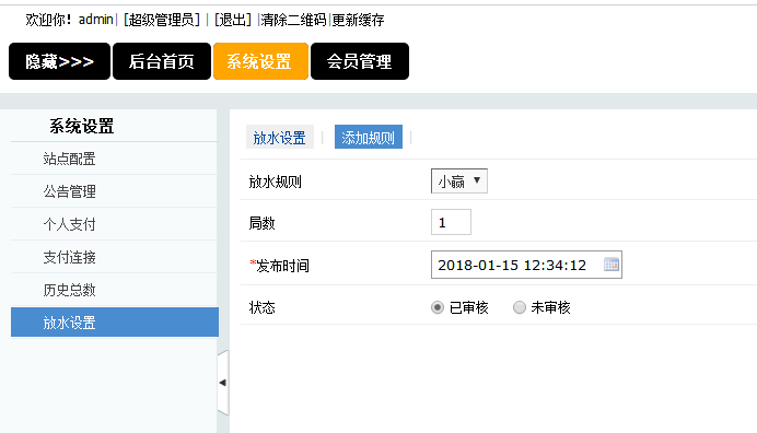 微信大灌篮游戏修复版源码,微信投篮源码,免公众号,个人免签支付接口功能等