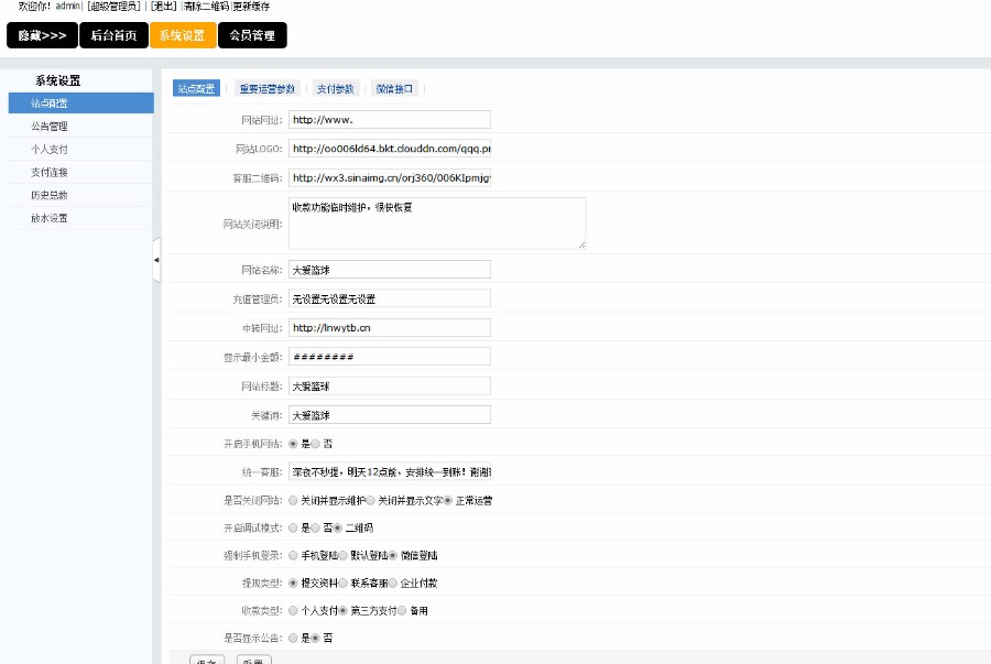 微信大灌篮游戏修复版源码,微信投篮源码,免公众号,个人免签支付接口功能等