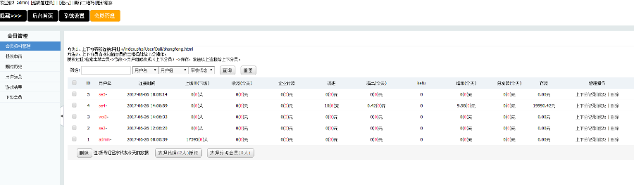 微信大灌篮游戏修复版源码,微信投篮源码,免公众号,个人免签支付接口功能等