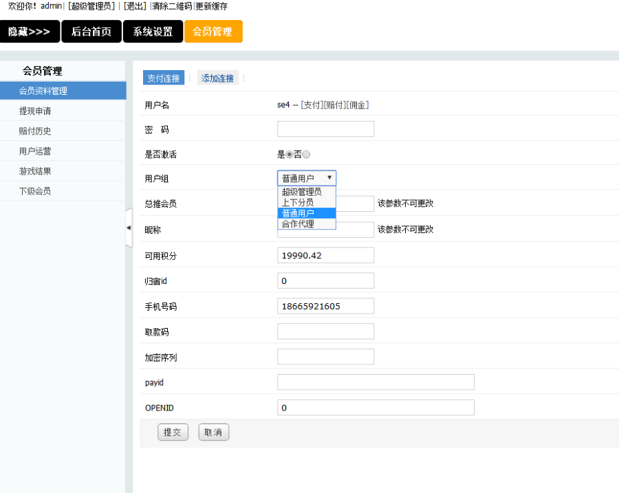 微信大灌篮游戏修复版源码,微信投篮源码,免公众号,个人免签支付接口功能等