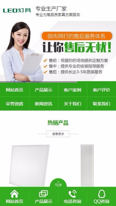 【带手机】绿色通用企业站灯具类网站织梦DEDECMS模板整站源码 