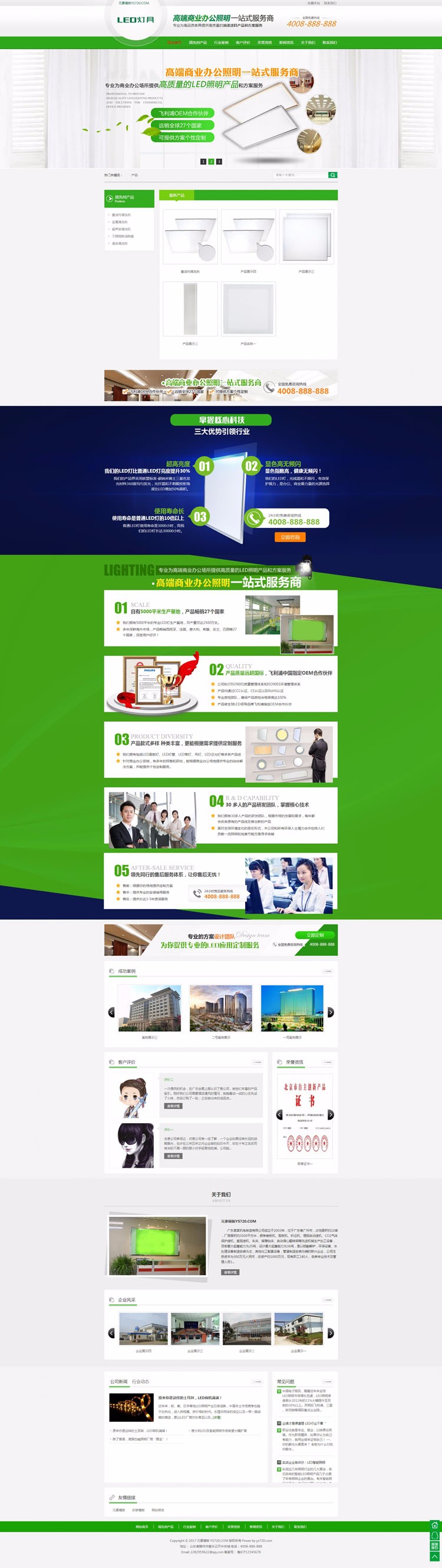 【带手机】绿色通用企业站灯具类网站织梦DEDECMS模板整站源码 
