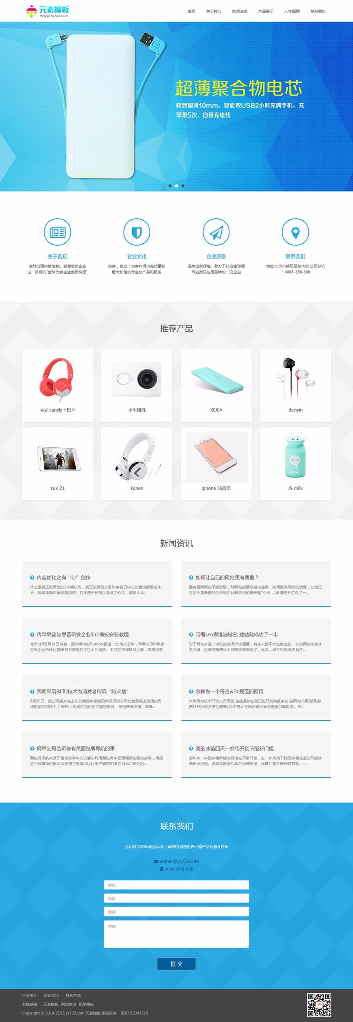 【自适应】简洁通用企业公司网站 织梦模板整站源码带后台