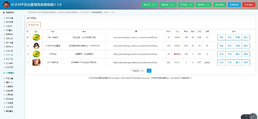 E4A正版叶子APP积分墙高级版3.0