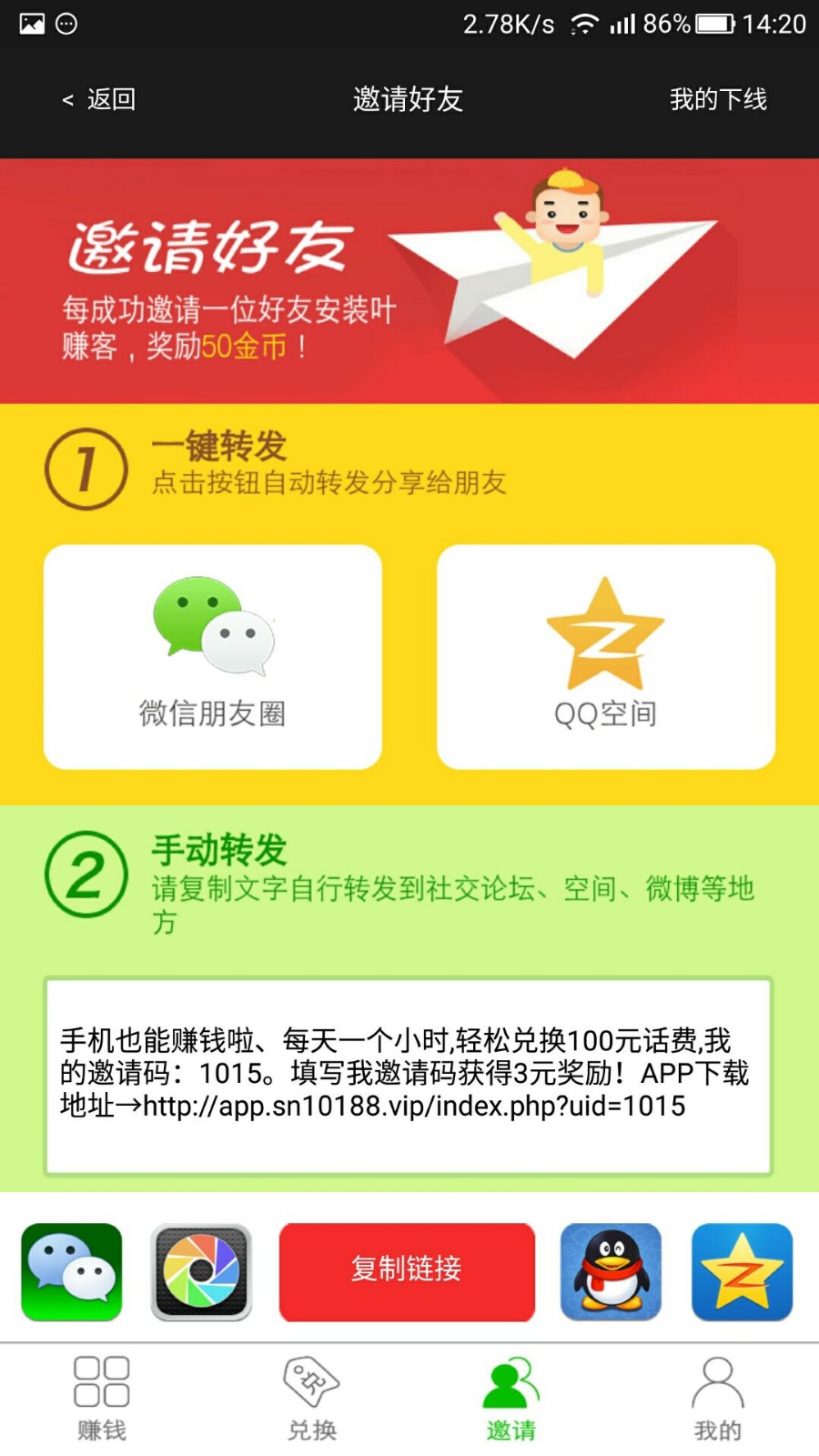 E4A正版叶子APP积分墙高级版3.0