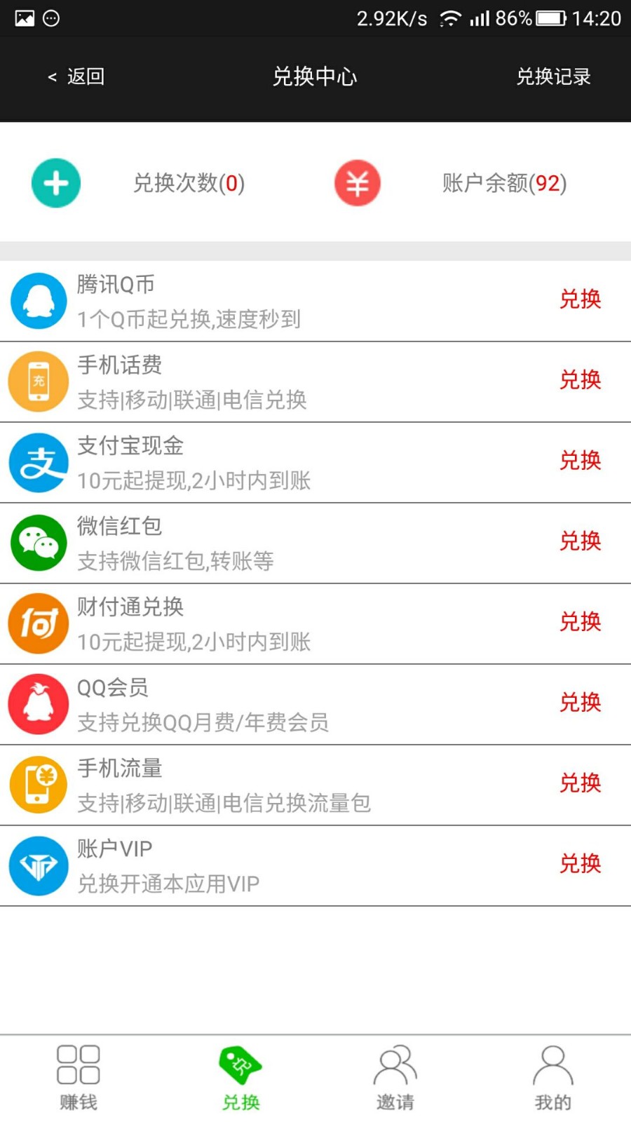 E4A正版叶子APP积分墙高级版3.0