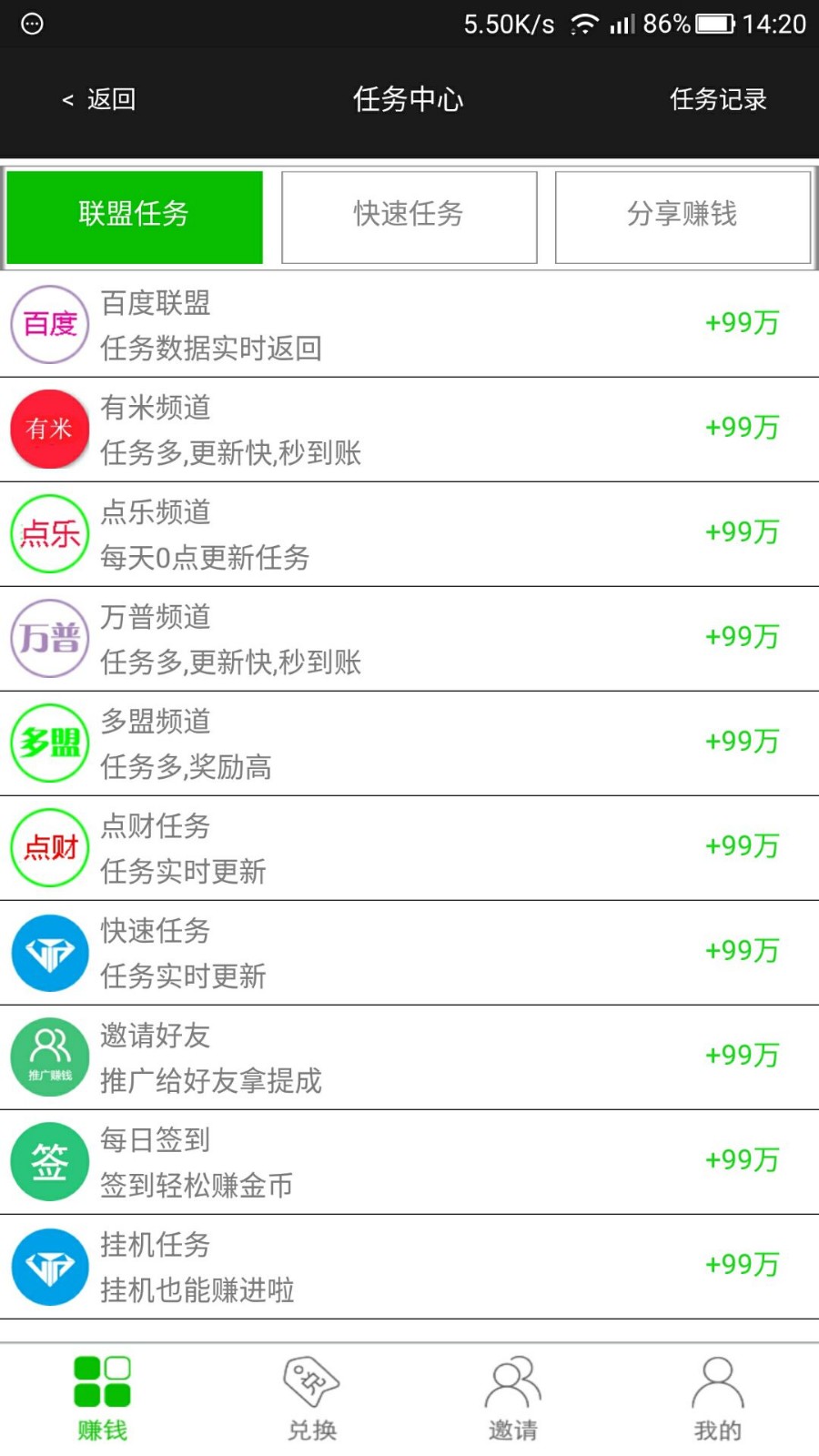 E4A正版叶子APP积分墙高级版3.0