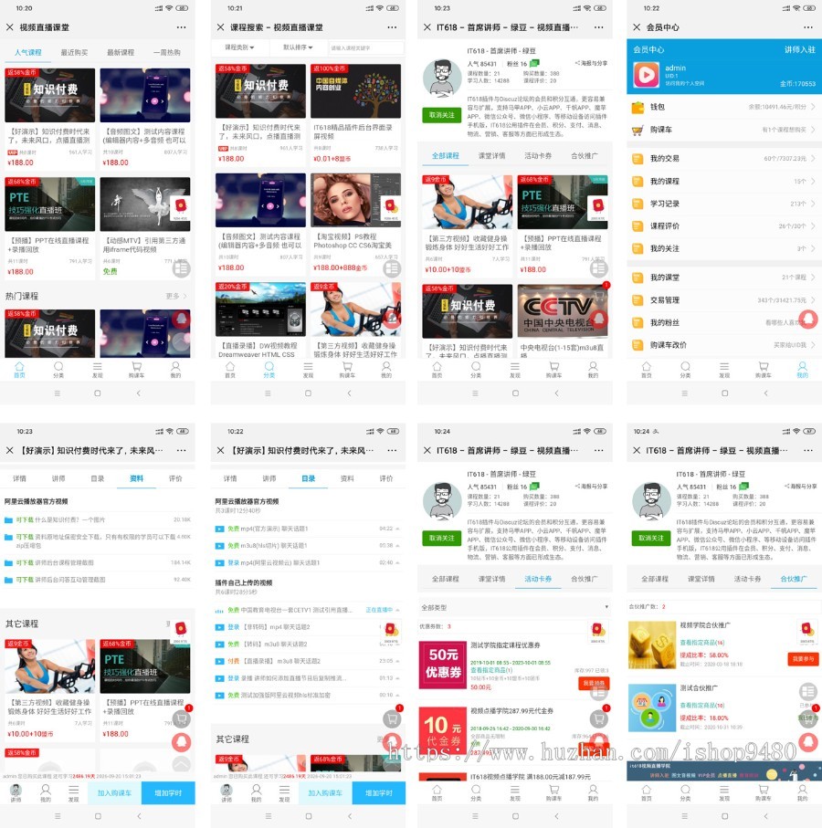 it618视频直播课堂 亲测!