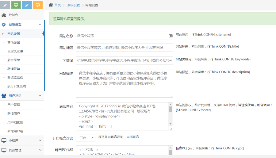 微信小程序导航网站源码 公众号文章带手机版开源版