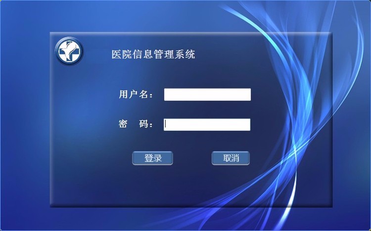 C#电子病历管理系统源码 医院门诊病历收费管理软件 挂号药房药