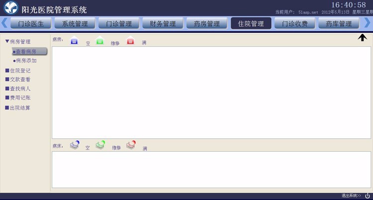 C#电子病历管理系统源码 医院门诊病历收费管理软件 挂号药房药