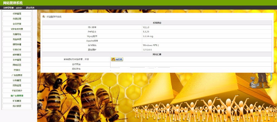 2018虚拟货币系统,投资理财矿工源码矿工挖矿网站源码,完整优化版