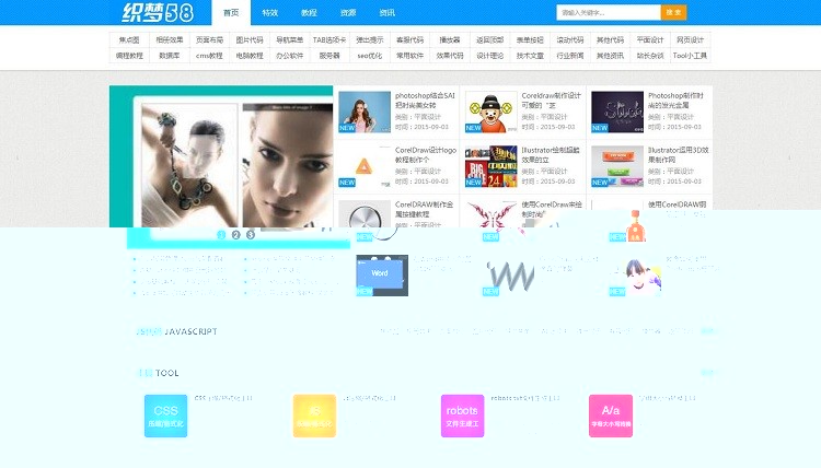 蓝色素材资源文章教程咨询代码分享网站整站源码带广告位引流