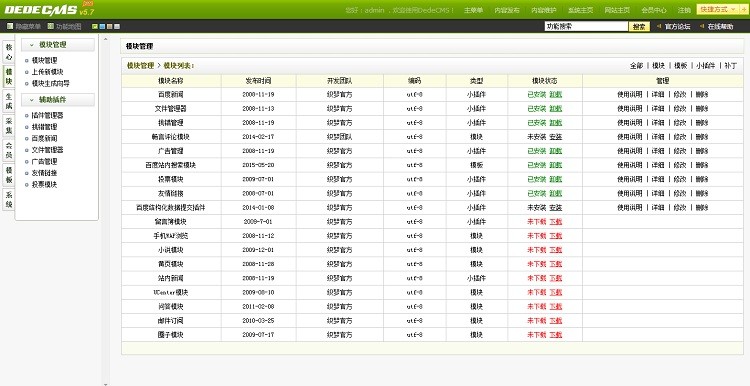 响应式设计工作室模版 蓝色网络公司织梦模版 自带后台三网合一