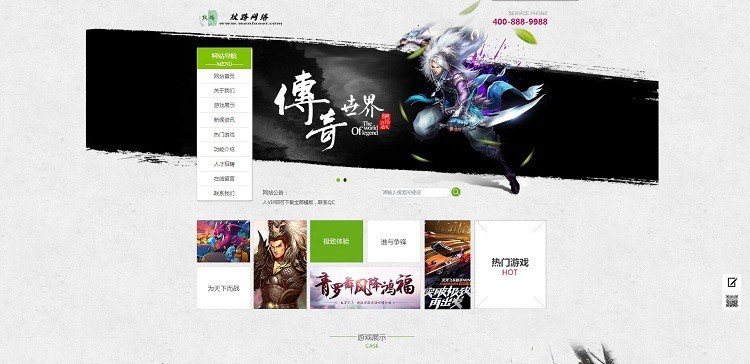 精美大气游戏类网站模版源码 游戏公会开发公司辅助引流升级后台