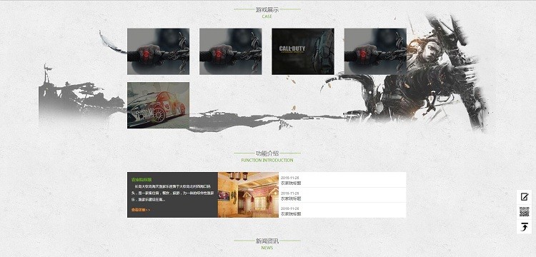 精美大气游戏类网站模版源码 游戏公会开发公司辅助引流升级后台