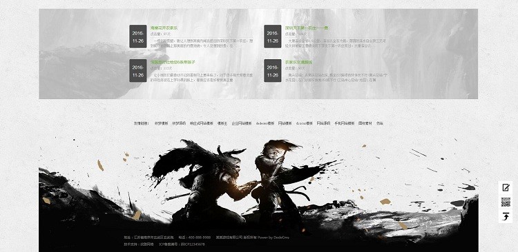 精美大气游戏类网站模版源码 游戏公会开发公司辅助引流升级后台