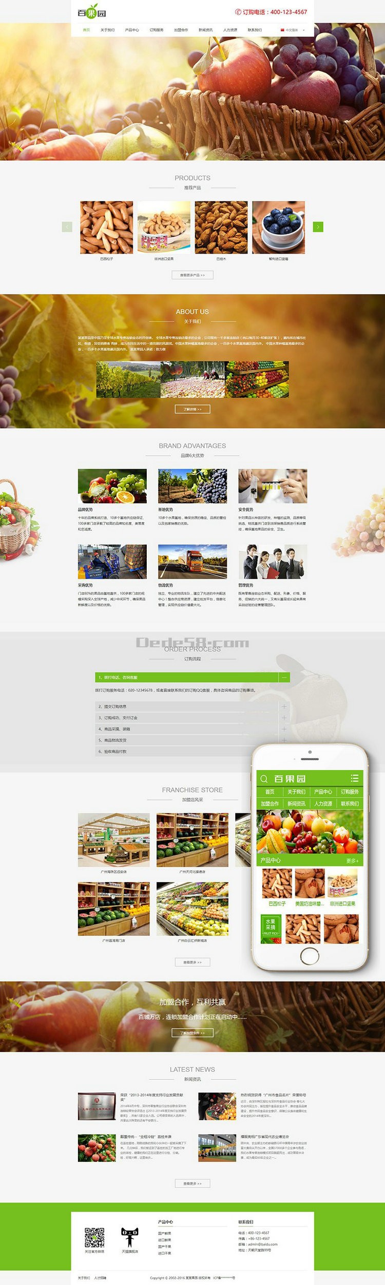 中英双语果园水果订购类网站织梦模板（带手机端）织梦58原版正版