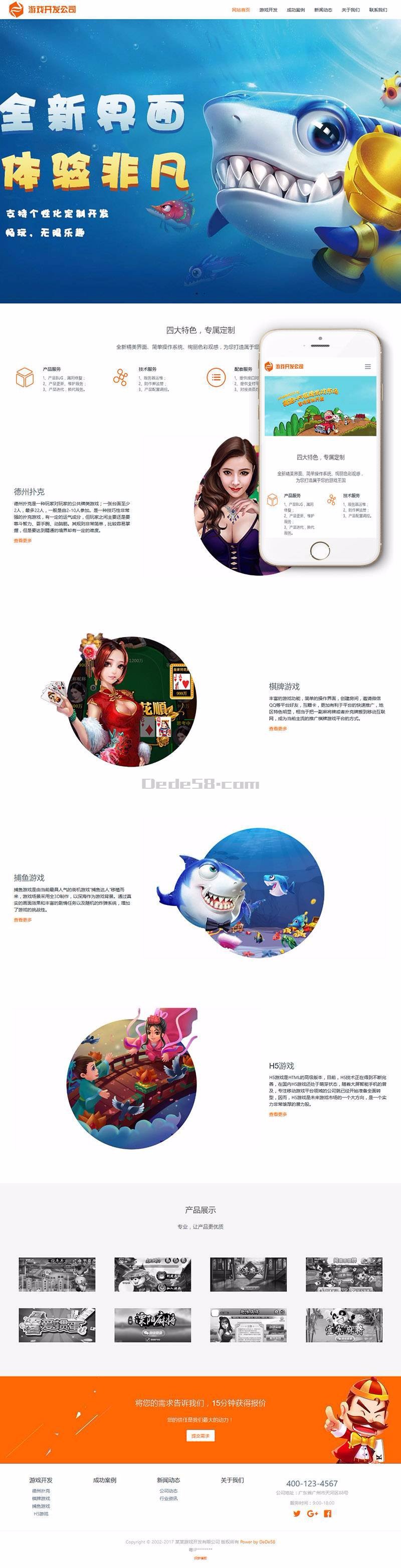 响应式游戏app开发类网站织梦模板（自适应手机端）商业源码