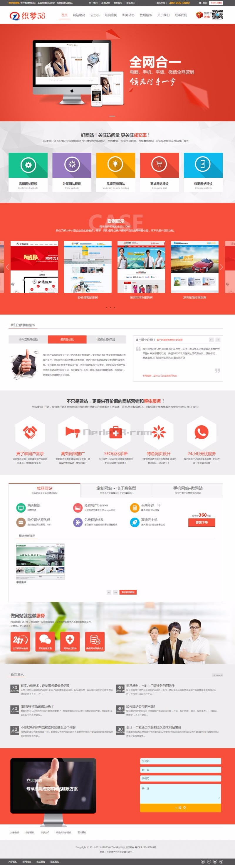 高端大气网络公司建站公司企业网站织梦模板整站带后台商业源码