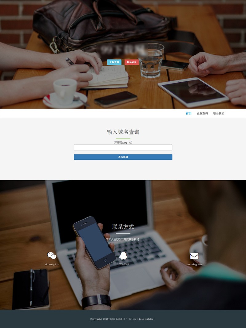 【源码授权+带教程】PHP网站源码授权系统 域名授权系统源码下载 域名授权管理系统