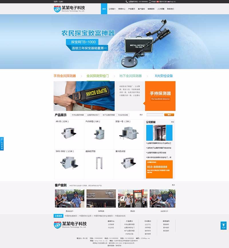 PHP电子科技中英文网站源码手机自适应网站模板建设三合一网站源码