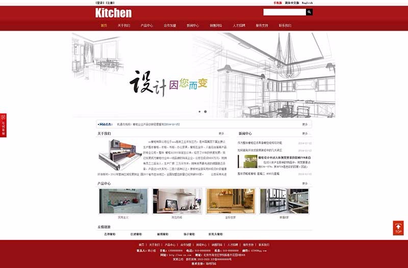 酒店厨具厨房用品工程设备类网站源码模板带后台带手机版三合一中英文版