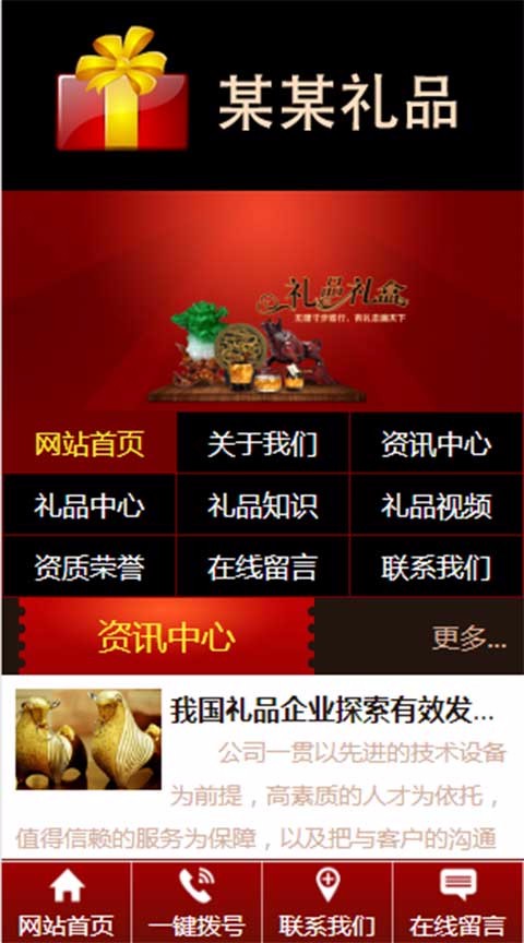 礼品包装礼盒包装类礼品礼盒网站源码模板带手机端三合一网站建设