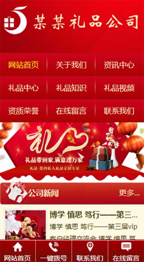 礼品包装礼盒包装礼品礼盒网站源码模板三合一网站建设PHP程序