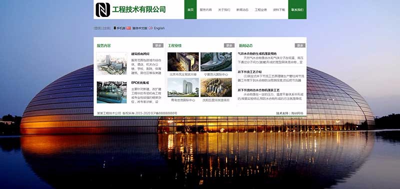 科技网络工程技术网站源码三合一模板建设php带后台中英文手机自适应