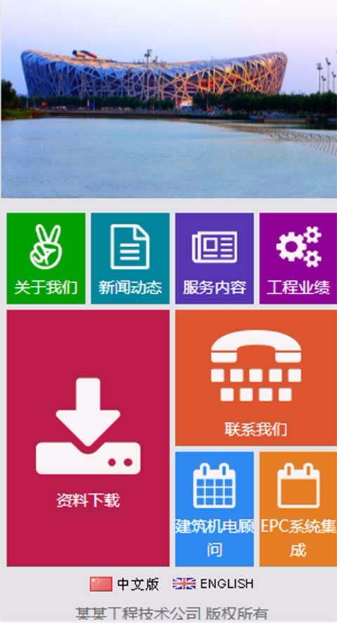 科技网络工程技术网站源码三合一模板建设php带后台中英文手机自适应