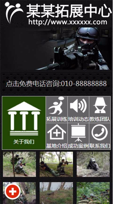 三站合一网站源码培训拓展类网站源码模板户外拓展网站程序带手机端PHP网站建设制作