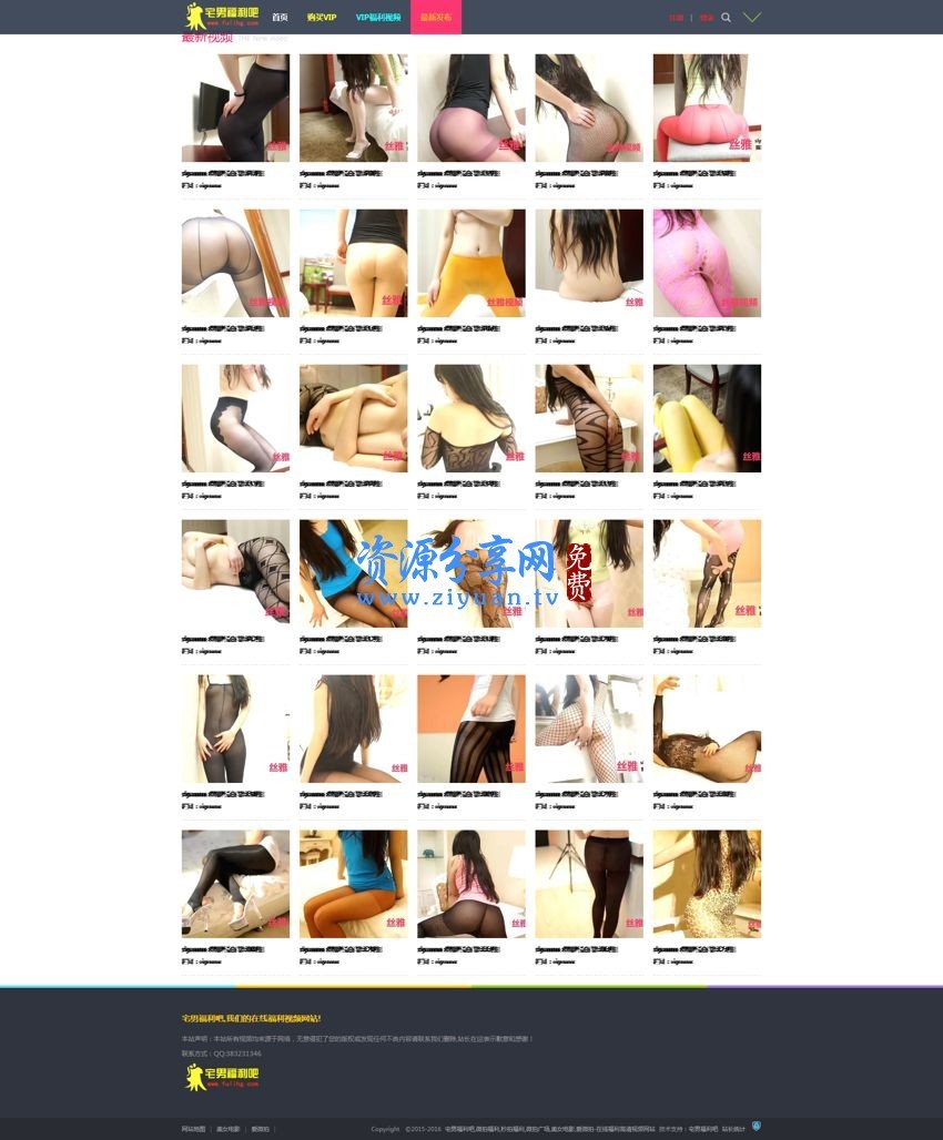 Discuz**视频电影网站整站源码 带采集 小视频 discuz视频模板 