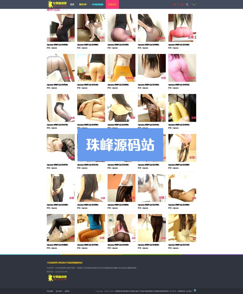 Discuz**视频电影网站整站源码 带采集 小视频 discuz视频模板 