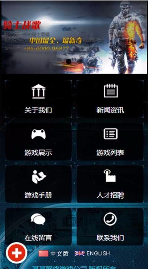 中英响应式手机网络游戏公司网站源码三合一网站模板源码PHP网站建设