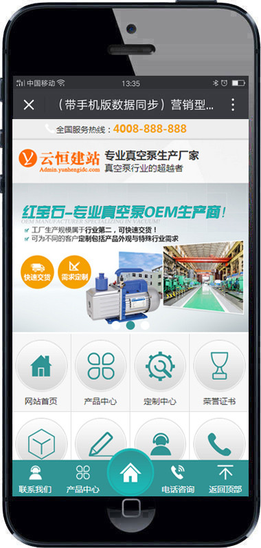 营销型真空泵泵业机械设备网站源码营销型机械企业网站(带手机版数据同步)