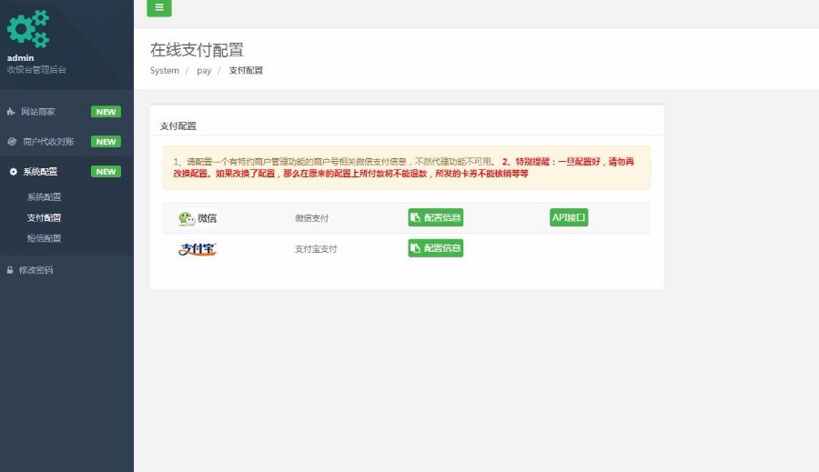 PHP微收银系统源码多商户多店面开源全能版+完美对接o2o和电商