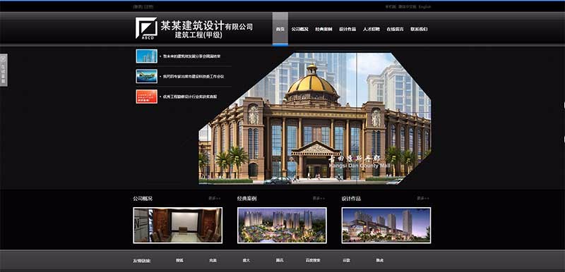 建筑工程设计网站源码建筑设计公司三合一建站模板带手机端带后台网站建设