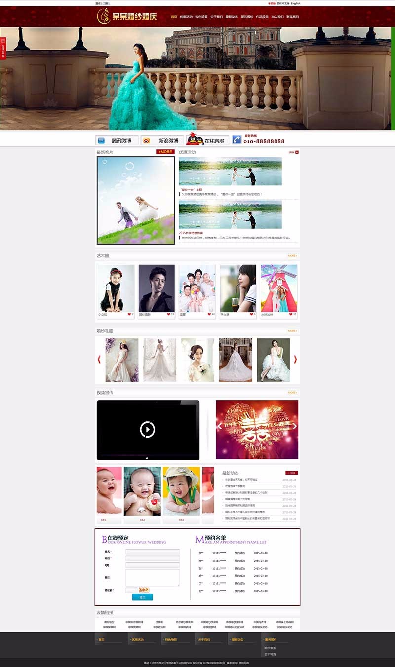 中英响应式婚礼婚庆婚纱摄影跟拍企业模板织梦网站模版后台php三合一网站源码