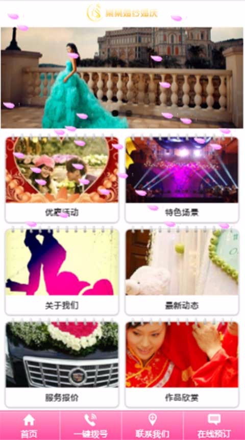 中英响应式婚礼婚庆婚纱摄影跟拍企业模板织梦网站模版后台php三合一网站源码