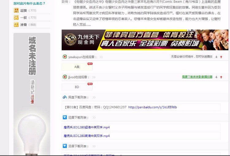 仿看戏网模板整站网站源码下载maxcms模板 