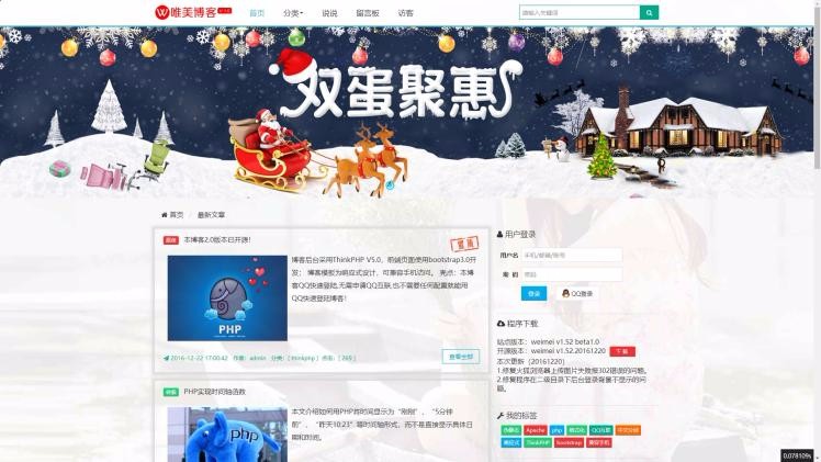 唯美博客系统个人博客系统PHP程序源码ThinkPHP框架易于操作使用