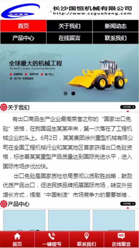机械设备网站源码PHP三合一网站建设中英文手机自适应模板带后台