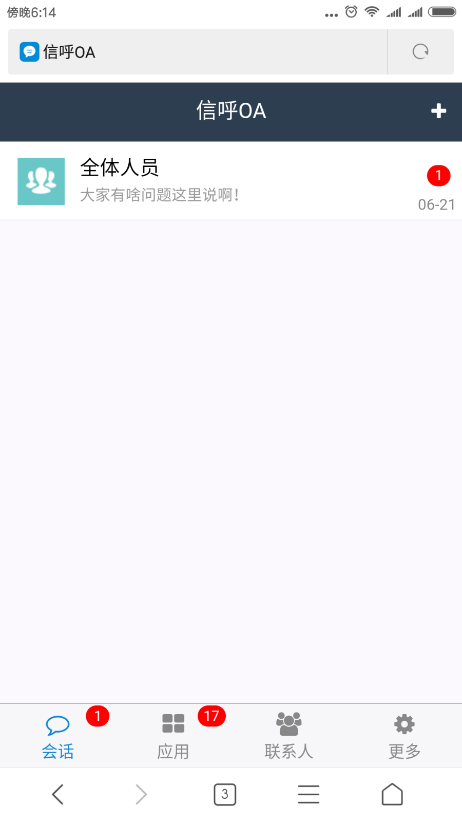协同办公系统 oa协同办公系统 php协同办公系统源码