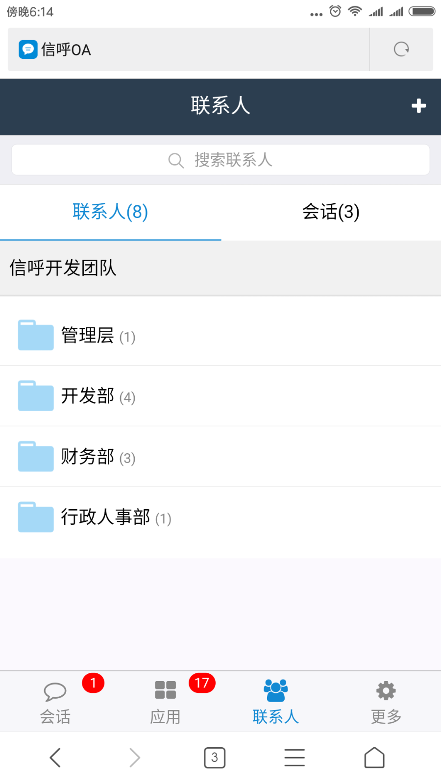 协同办公系统 oa协同办公系统 php协同办公系统源码