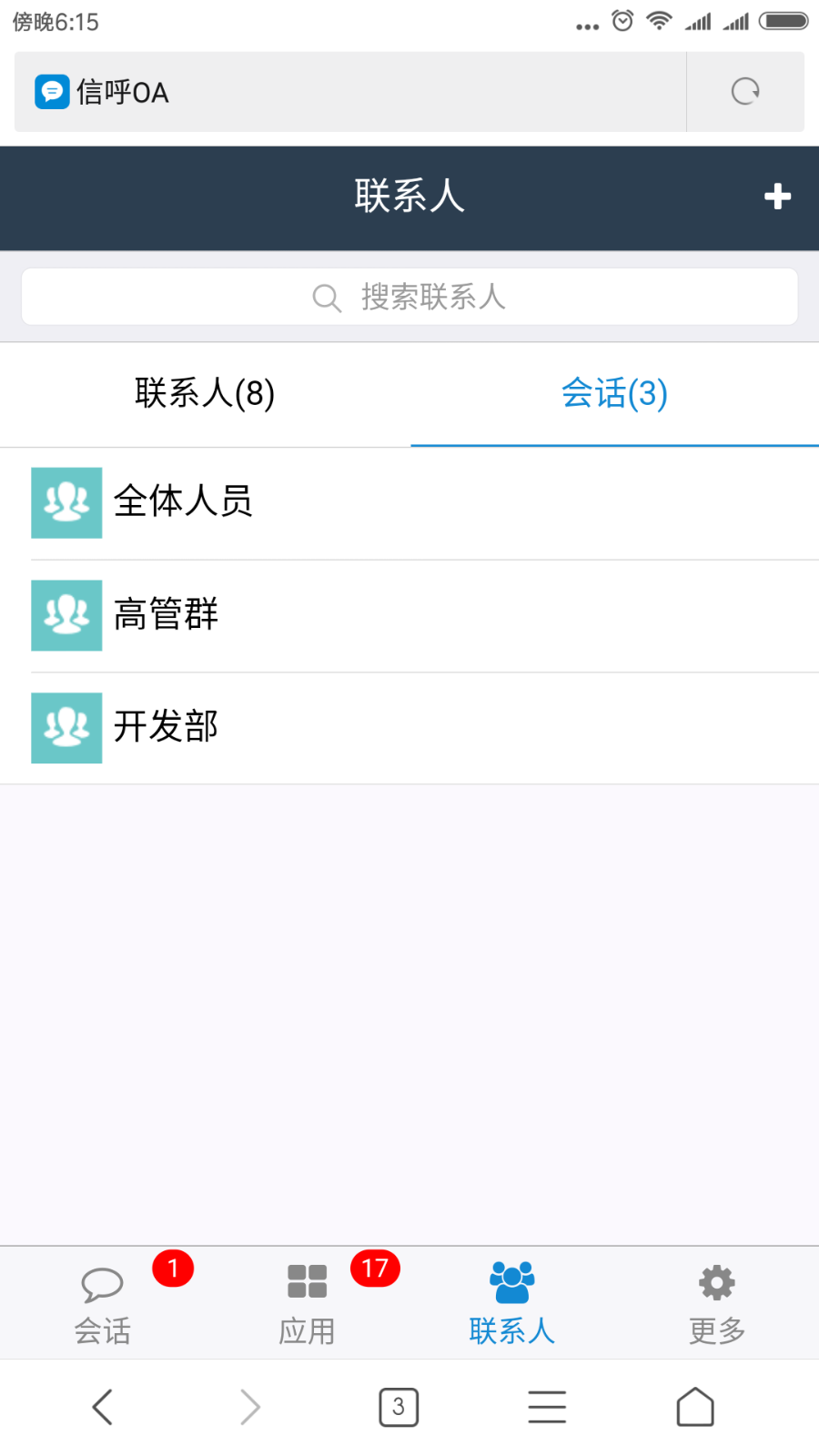 协同办公系统 oa协同办公系统 php协同办公系统源码