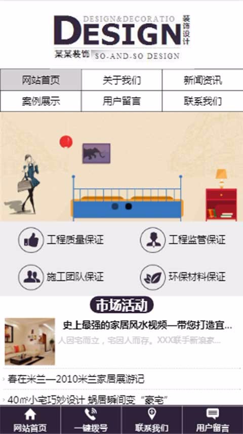 装修公司网站源码家装网站模板装饰公司三合一网站模板带手机站